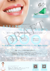 ドラフトオパールgo