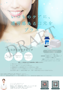 ドラフトポリリンホワイトEX