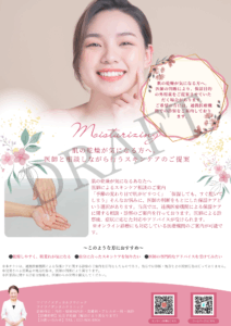 ドラフト保湿png