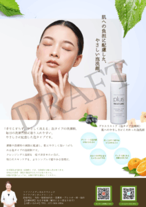 ドラフト泡洗顔png