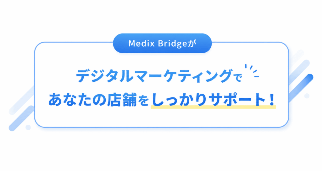 医療連携・オンライン診療支援サービス